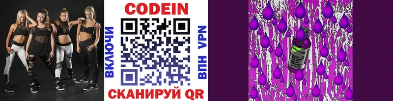 наркошоп  hydra зеркало  Codein Purple Drank  Харовск 